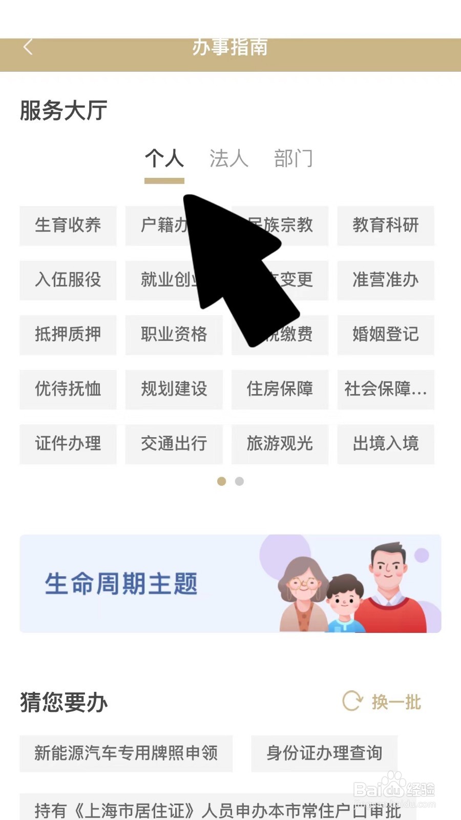 公积金合并销户余额哪去了