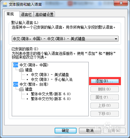 输入法无法切换中文 解决方案