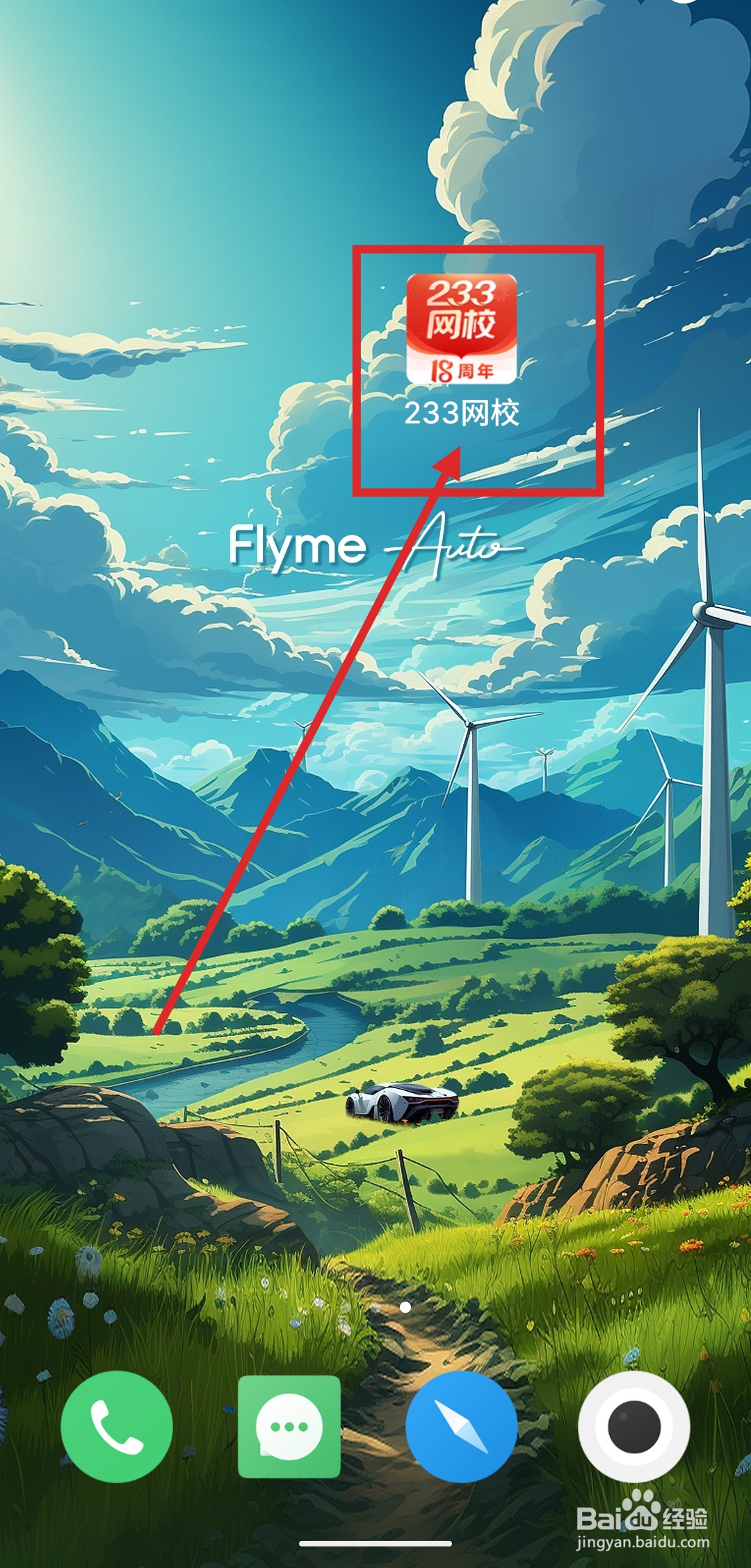 如何在233网校中领取免费题库会员?