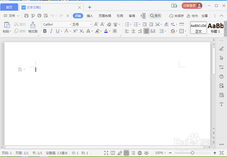 在wps文字中创建梯形列表