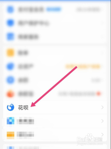 支付宝花呗如何自定义还款来电提醒