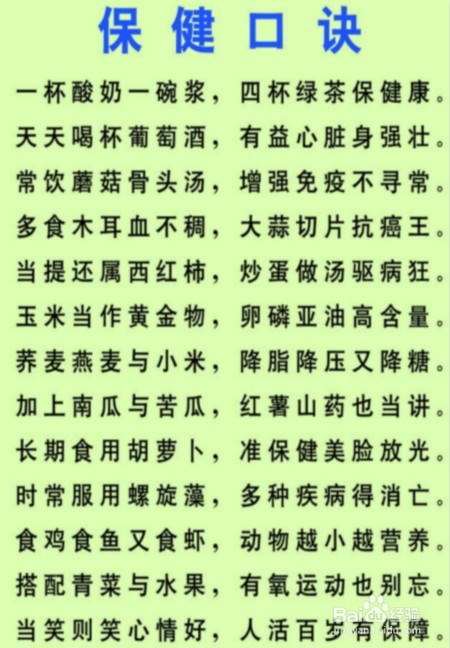 最滋养五脏食物收藏