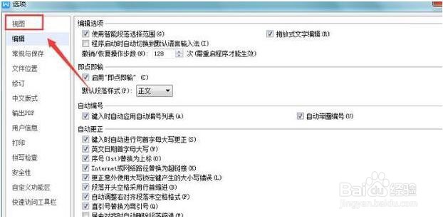 WPS打开两个独立窗口