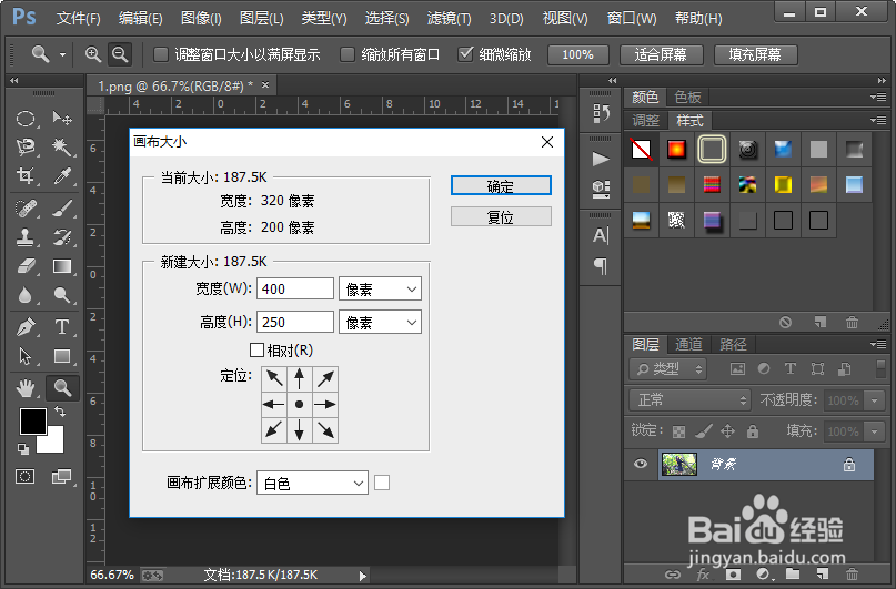 怎么样制作图片旗帜飘扬的样式