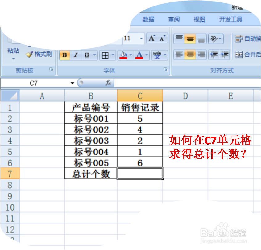如何利用sum函数快速求和
