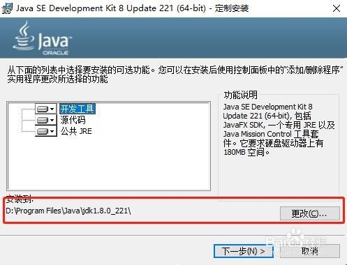 win10JDK安装与环境变量配置