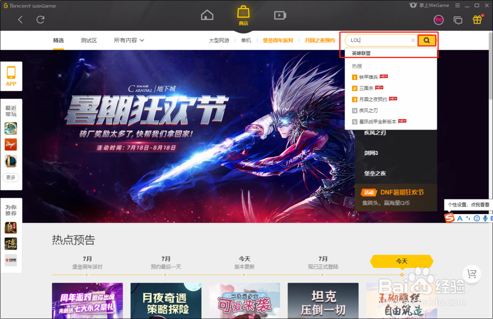 怎么在tgp上举报lol玩家