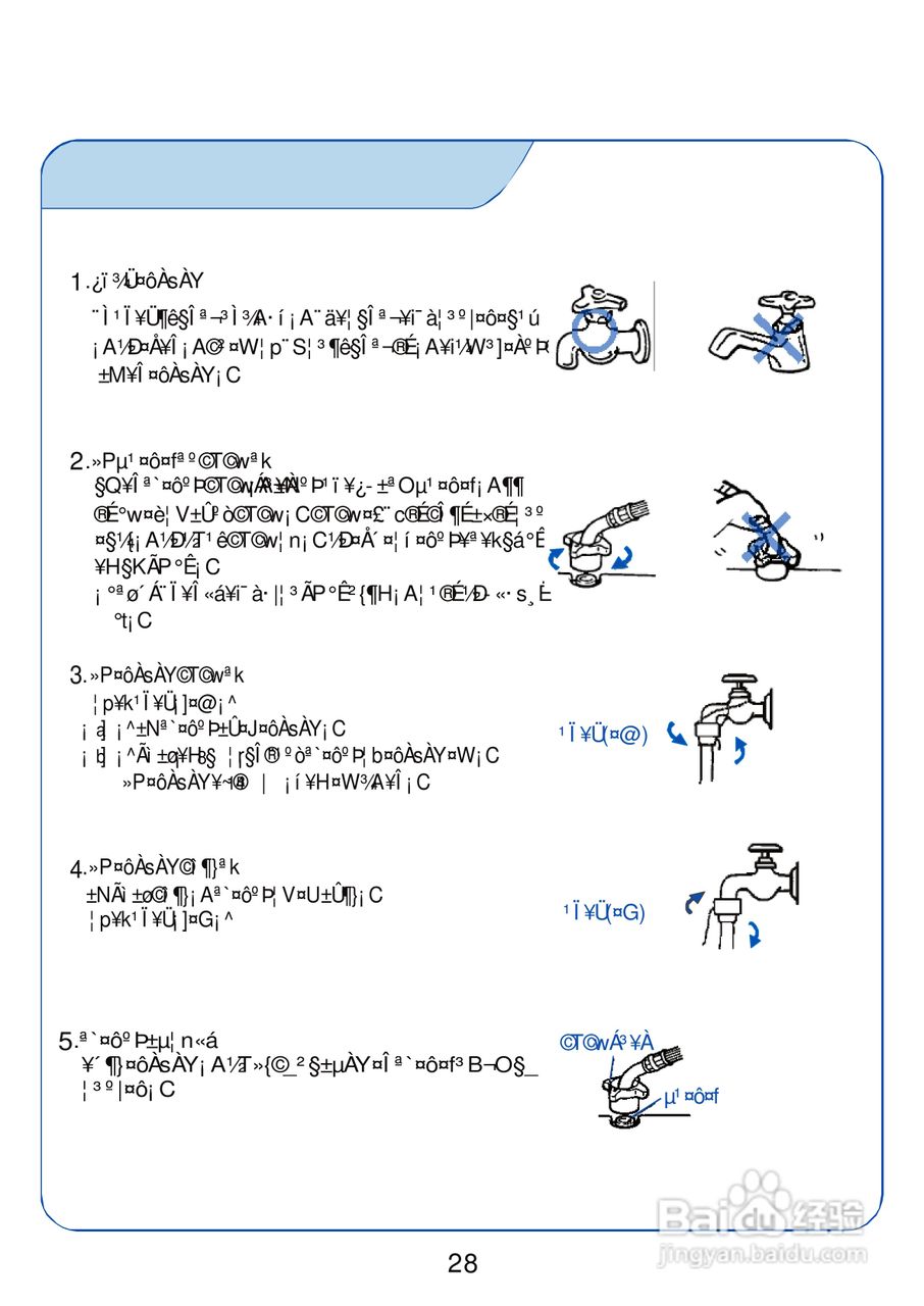 三洋SW-1088AF洗衣机使用说明书:[3]