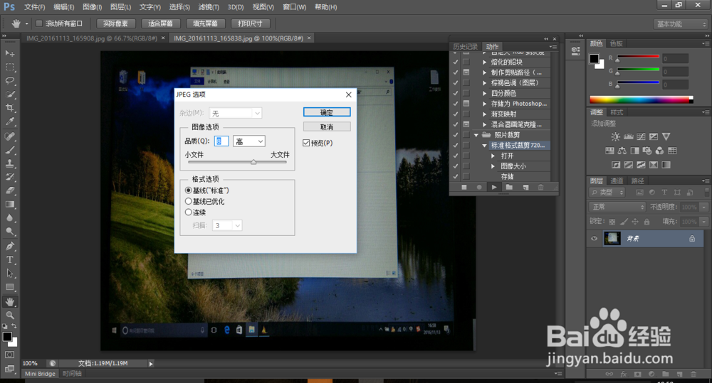 PS软件如何批量处理图片