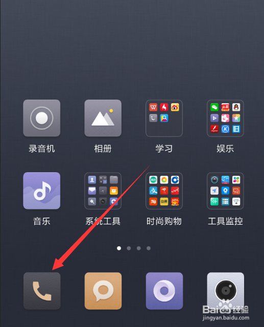 小米手机如何测试震动马达的好坏。