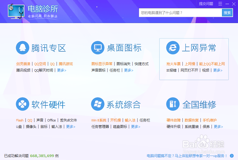 电脑桌面美化：自定义桌面图标（一）
