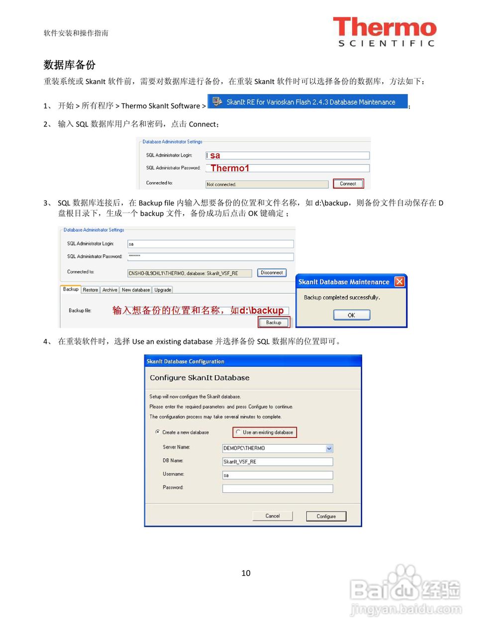 Thermo全波长扫描式多功能读数仪简明用户手册:[2]