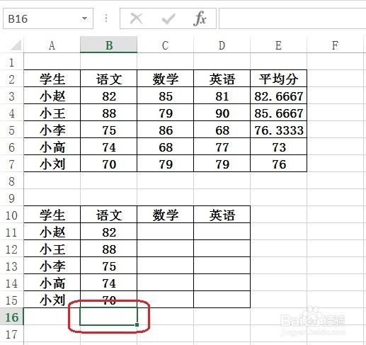 Excel数据录入技巧