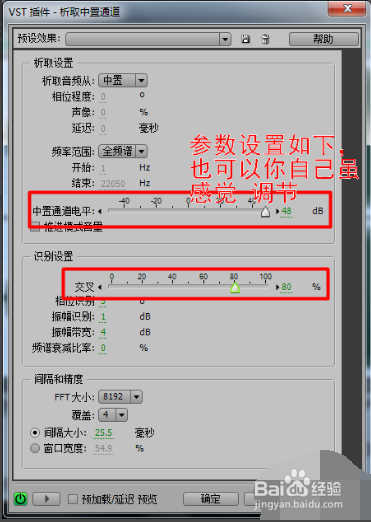audition怎么保留人声,去掉伴奏