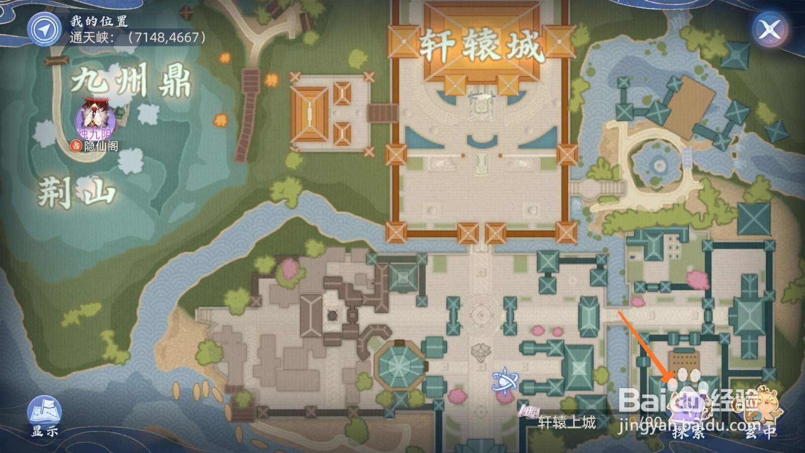 玄中记中如何找到大漩涡