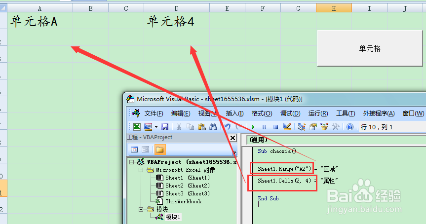 图示EXCEL表格vba系列24之Range和Cells简介