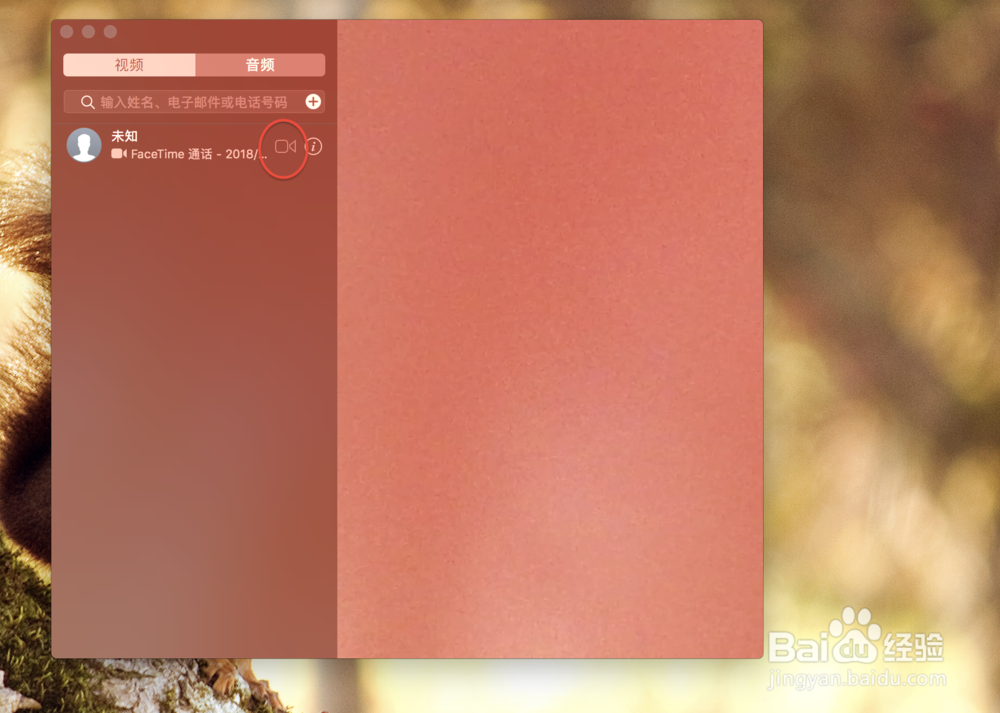如何使用苹果电脑视频通话