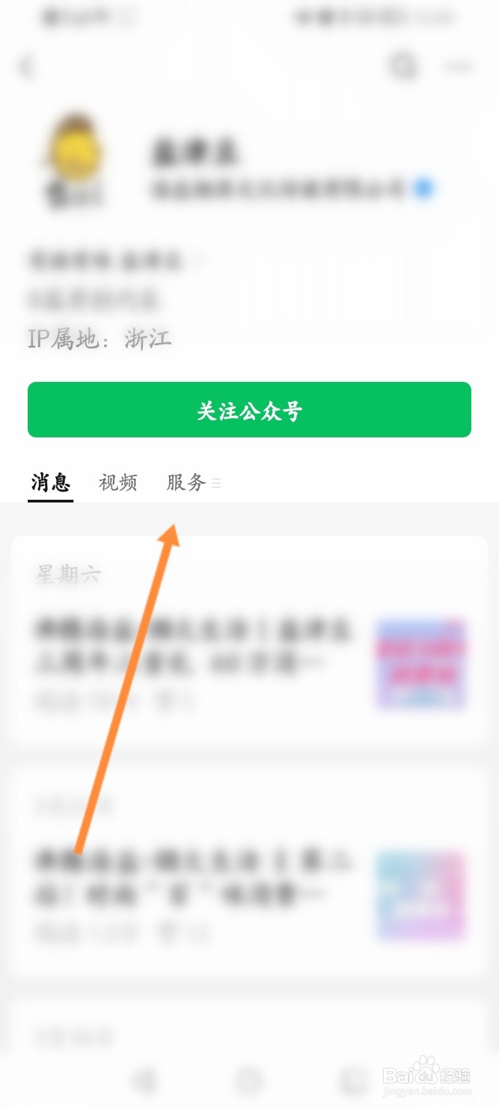 盐津豆怎么设置支付密码