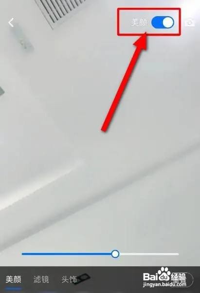 腾讯会议关闭美颜的方法
