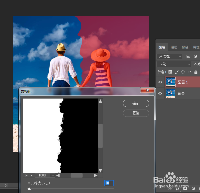 ps人物照片撕裂效果详细教程