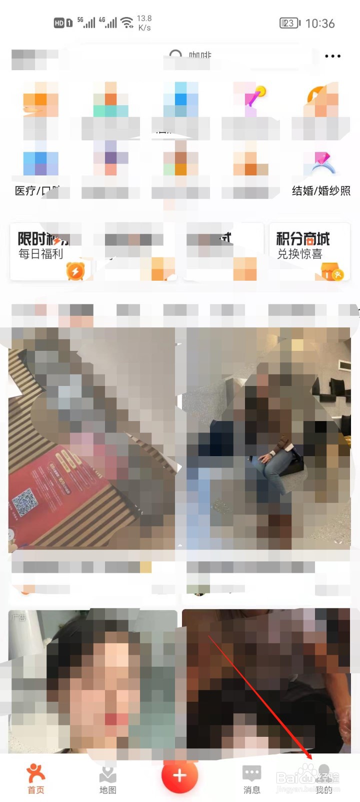 大众点评如何添加收货地址