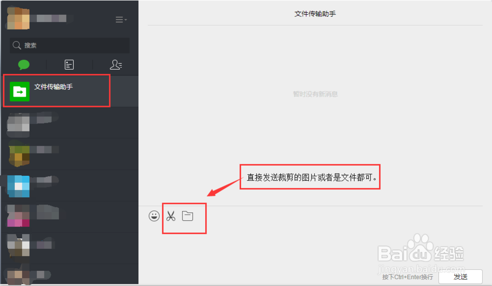 怎么把电脑的文件资料或图片传到苹果5s/6