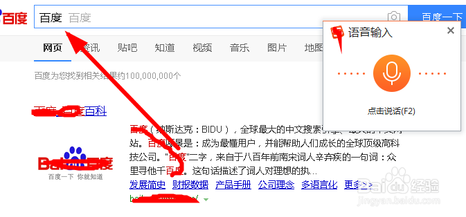 怎么使用搜狗输入法的语音输入