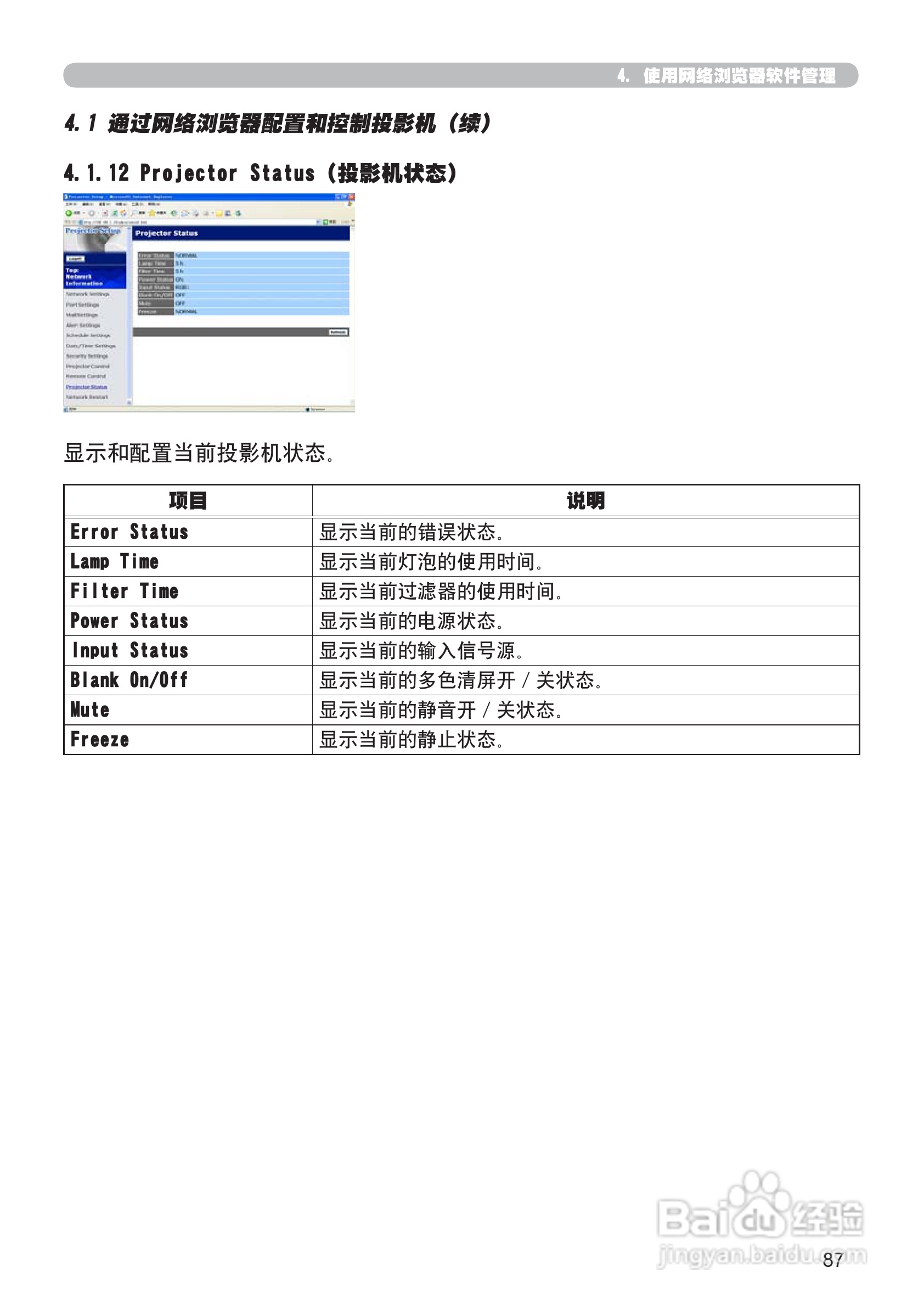 日立 CP-X807投影机说明书:[19]