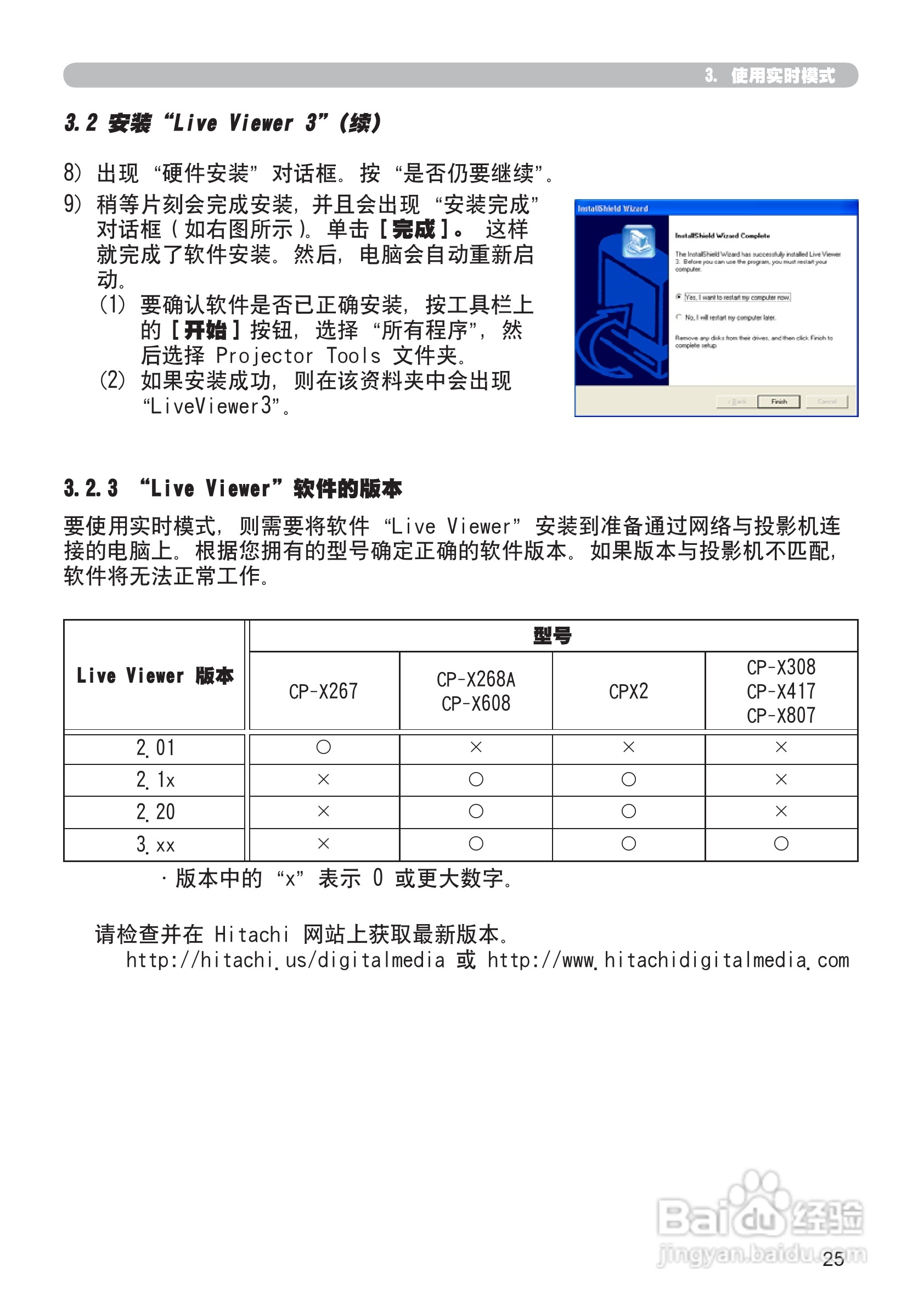 日立 CP-X807投影机说明书:[13]