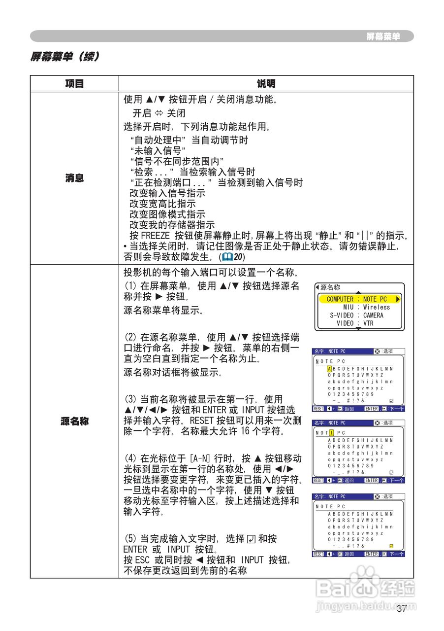 日立 CPX2投影机说明书:[4]