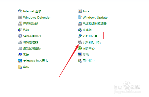 win7下如何增加系统自带的法语输入法