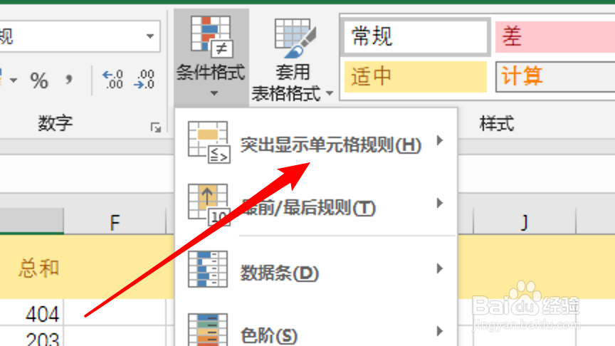 excel怎么筛选出想要的?