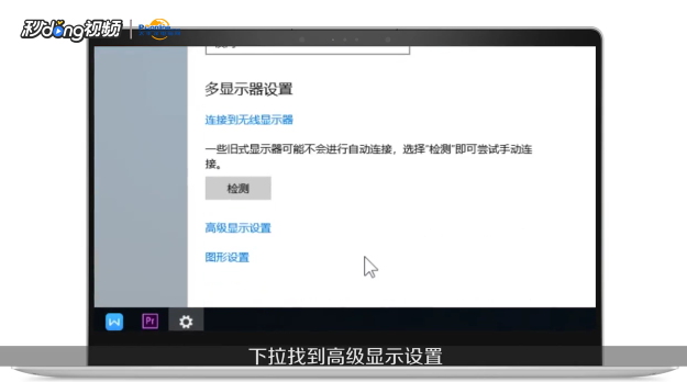 WIN10全版本怎么校准颜色