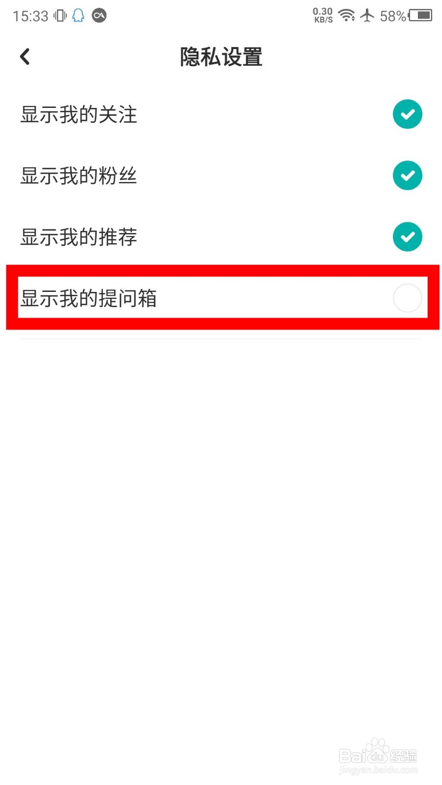 lofter提问箱怎么关闭