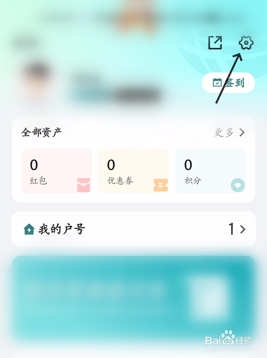 网上国网怎么打开活动通知