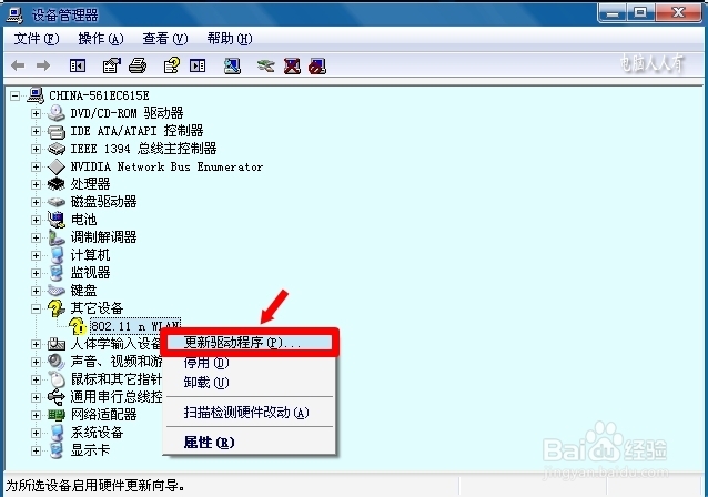 网络应用：[8]无线网络排查故障