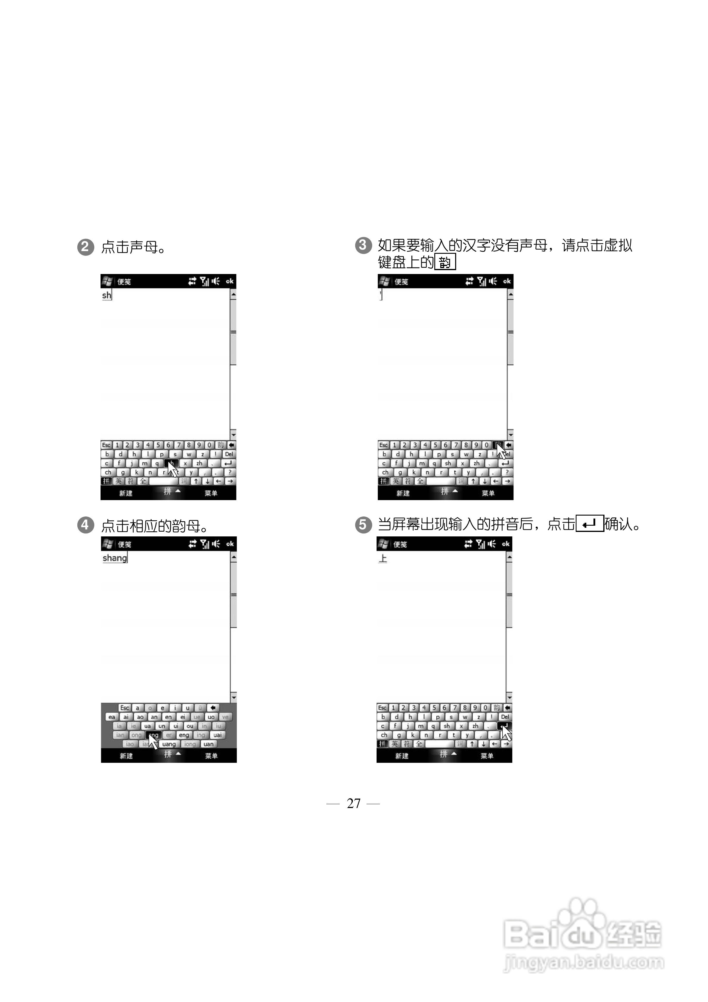多普达Touch HD T8288手机使用说明书:[4]