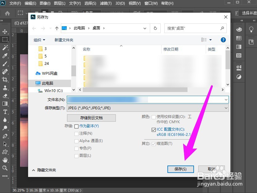 怎么将图片大小改到200k以下