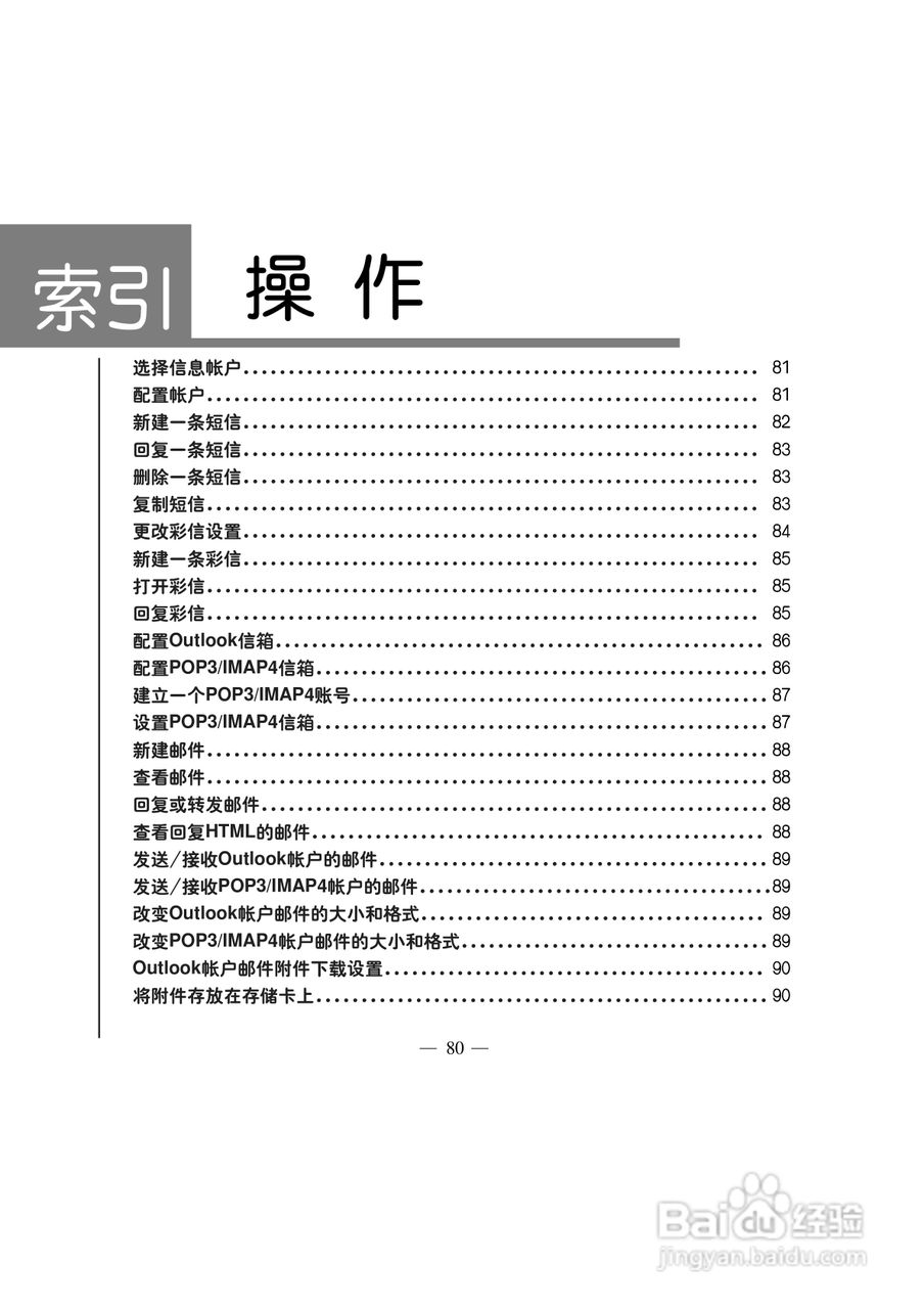 多普达Touch T3238手机使用说明书:[9]