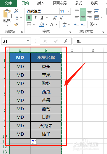 教你一秒钟创建多个文件夹
