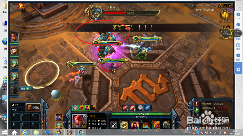 英魂之刃副本英雄天蝎宫的打法攻略