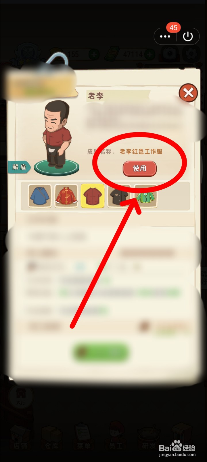 幸福路上的火锅店如何使用老李红色工作服