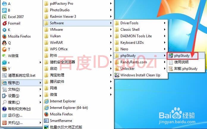 phpMyAdmin删除数据库方法
