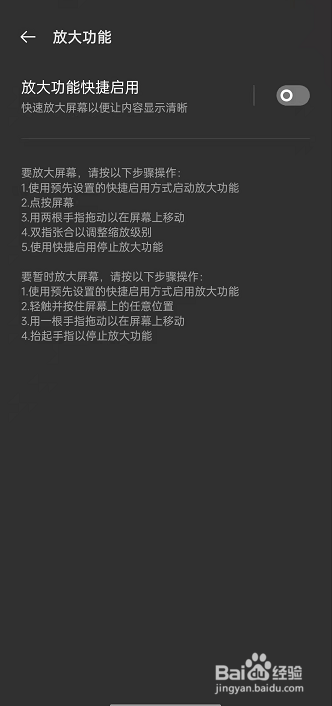 oppoReno7放大功能怎么用