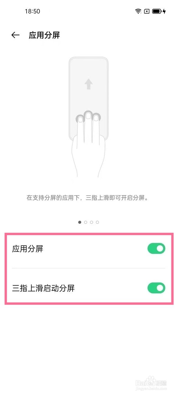 OPPOfindx5pro怎么分屏