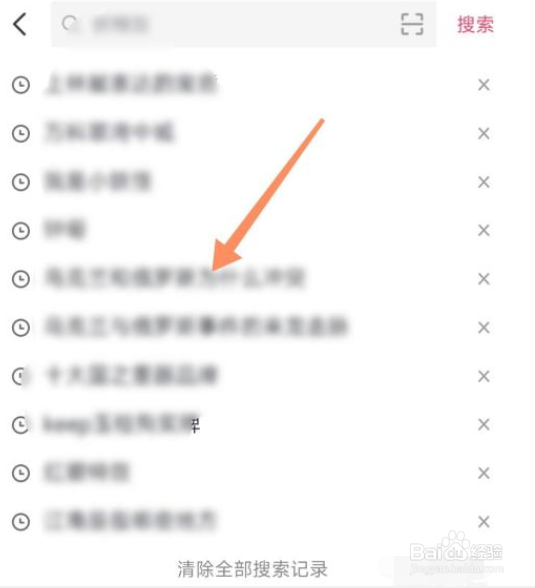 抖音在哪里可以查看所有搜索记录