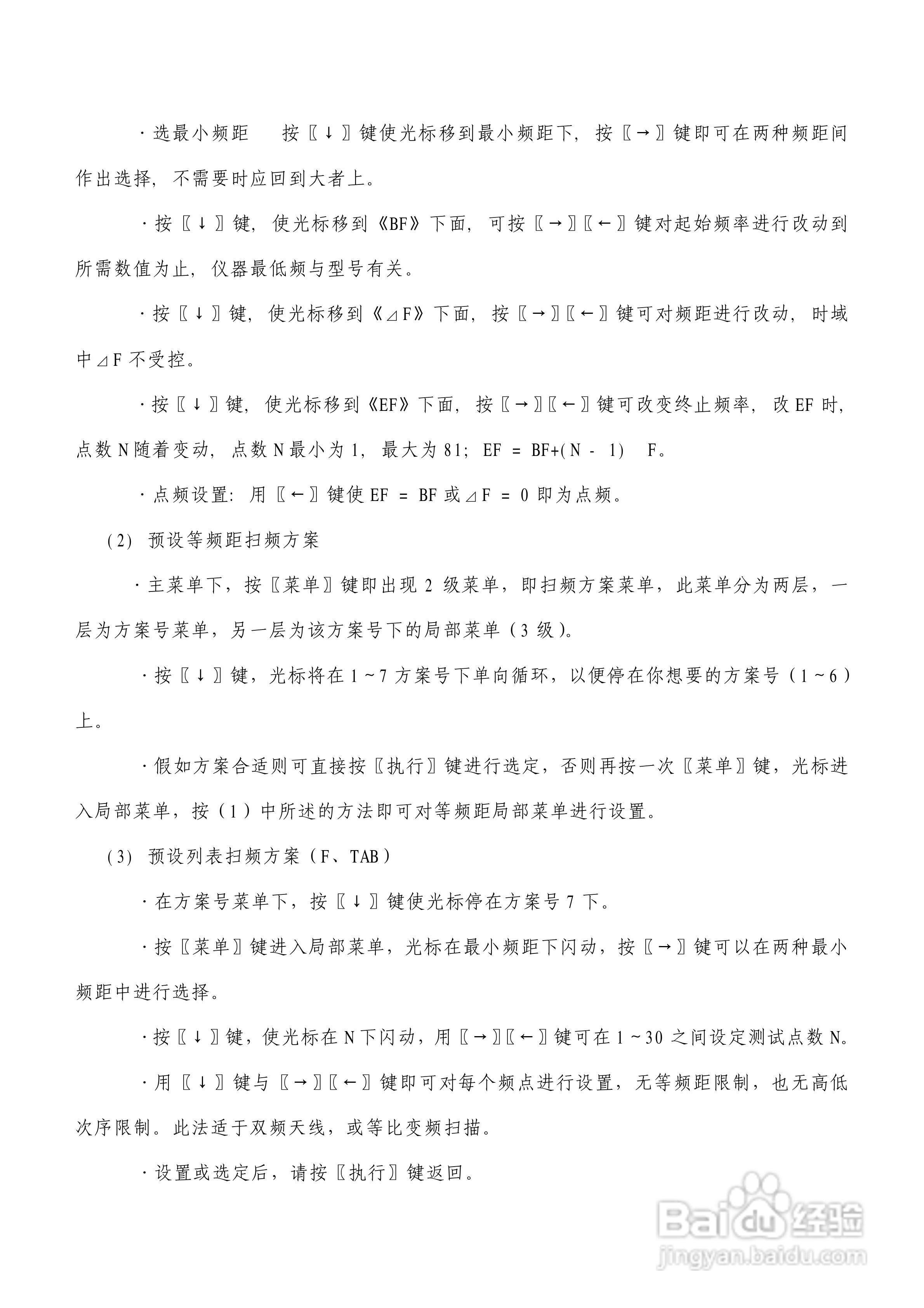 台式PNA网络分析仪使用说明书:[2]