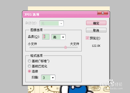 PhotoshopCS5如何给图片加马赛克