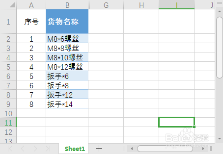 Excel如何自动更新序号?