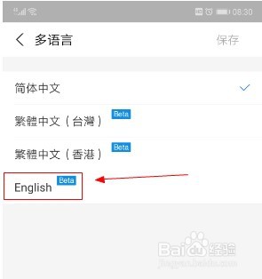 支付宝如何设置英文显示